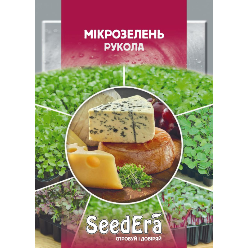 Мікрозелень Рукола, 10 г, Seedera