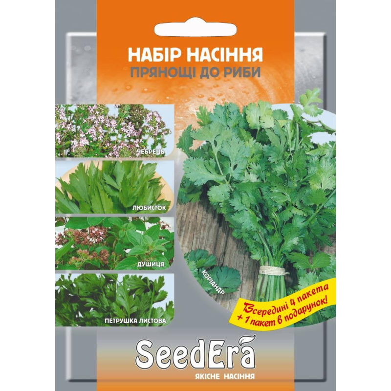 Набір насіння петрушка, орегано, любисток, коріандр і майоран “Прянощі до риби“ (4+1 в подарунок), Seedera