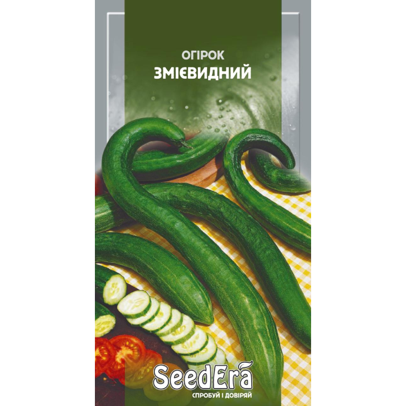 Насіння Огірок Змієвидний 10шт, Seedera