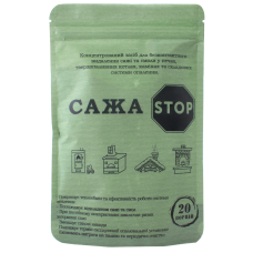 ЗАСІБ ДЛЯ ЗДАЛЕННЯ САЖИ І ШКІРТИ САЖА STOP, 20 ПОРЦІЙ