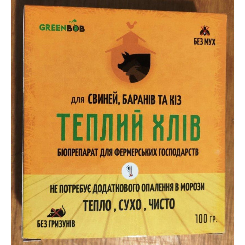 ТЕПЛИЙ ХЛІВ ферментаційна підстилка для Свиней, Баранів та Кіз, 100 г