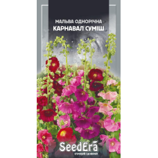 Мальва Однорічна Карнавал Суміш 0,2г, Seedera