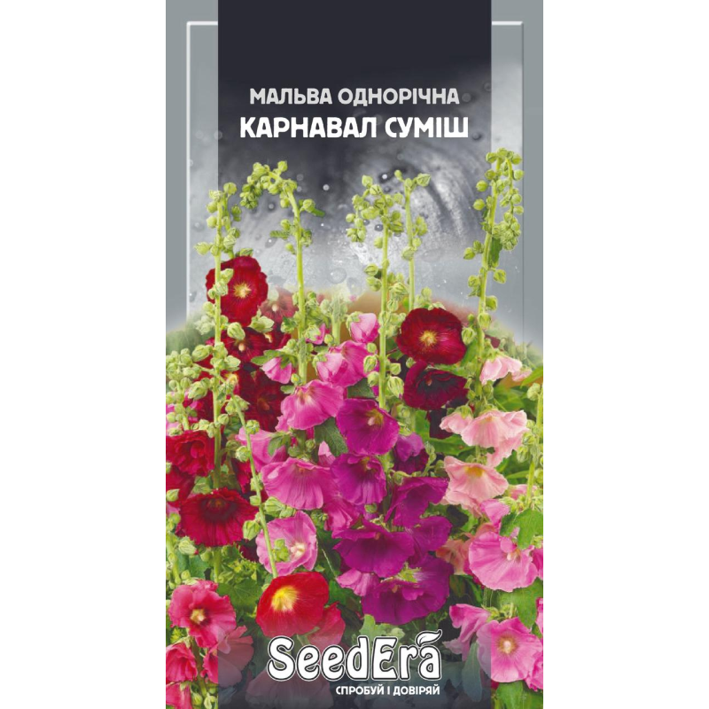 Мальва Однорічна Карнавал Суміш 0,2г, Seedera