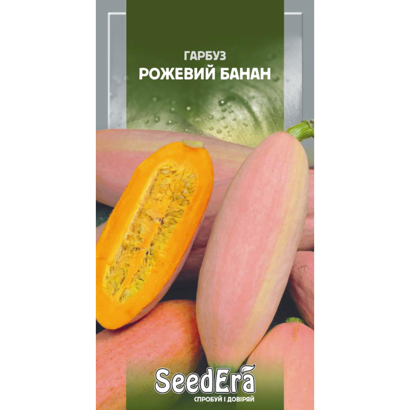 Насіння Гарбуз Рожевий Банан 2г, Seedera