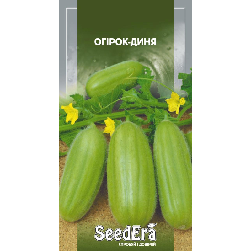 Насіння Огірок-диня, 10 шт