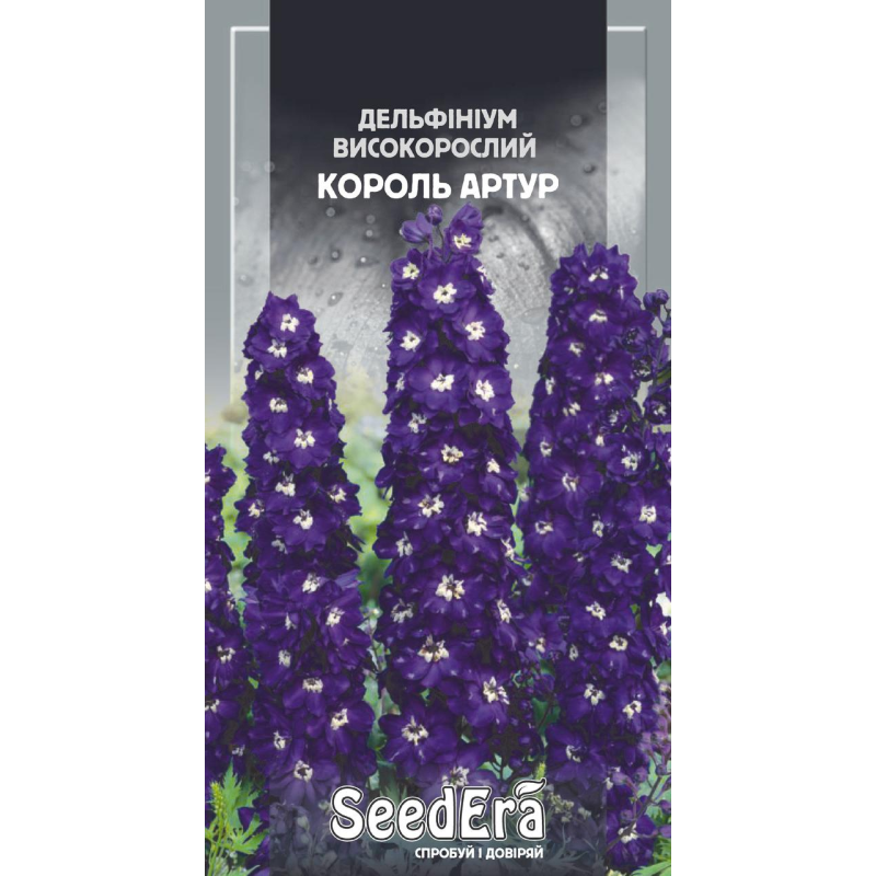 Насіння Дельфініум Багаторічний Високорослий Король Артур, 0,1 г