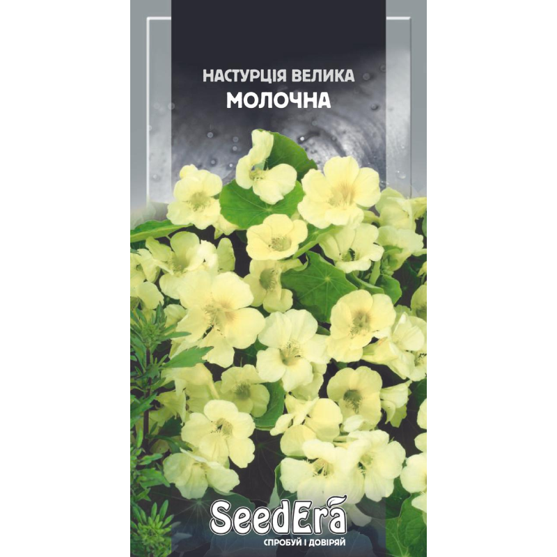 Настурція Велика Молочниця, 1г, Seedera
