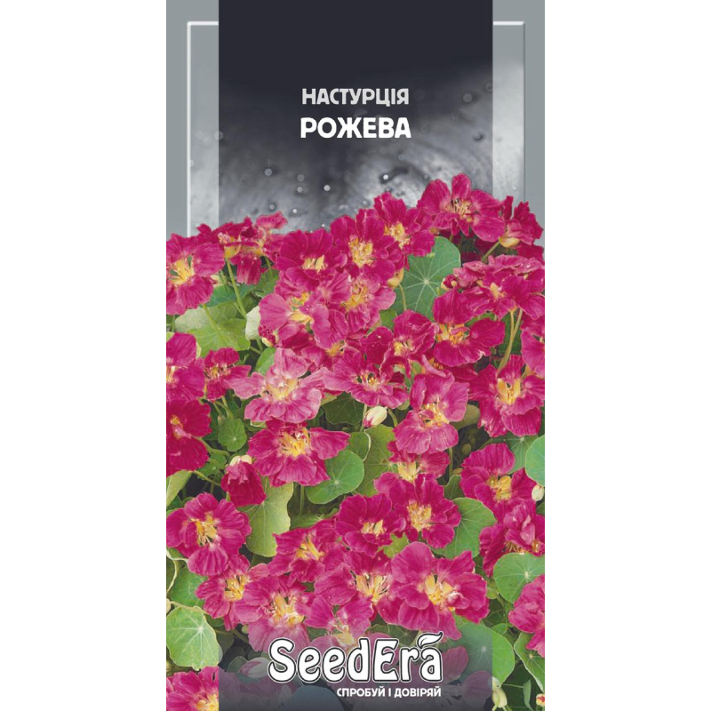 Настурція Культурна Низькоросла Рожева, 1,5 г, Seedera