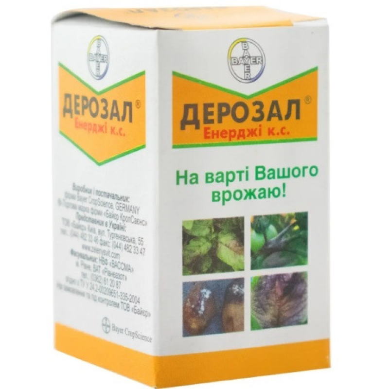 ФУНГІЦІД ДРОЗАЛ ЕНЕРДЖІ 500 SC К.С 10 мл, Bayer