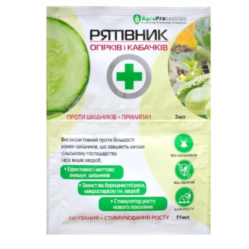 Рятівник огірків і кабачків (спасатель огурцов і кабачков), инсекто-фунгицид, 3мл+11мл, AGROPROTECTION
