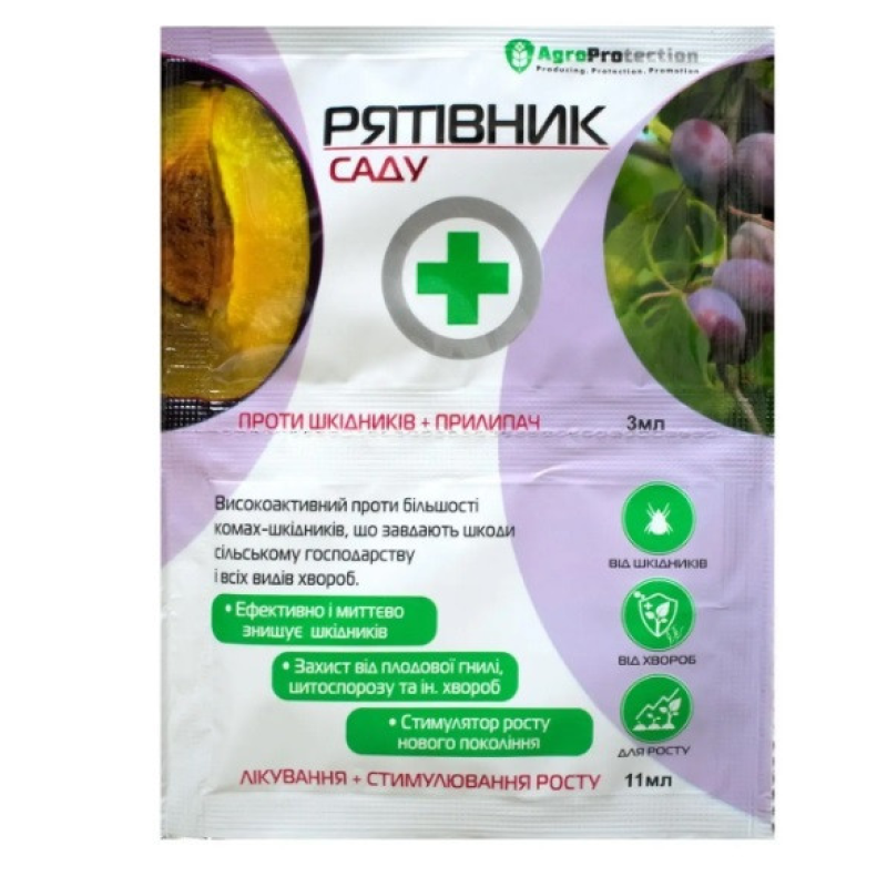 Рятівник саду (рятівник саду), інсекто-фунгіцид, 3 мл + 11 мл, AGROPROTECTION