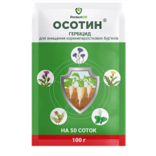 Гербіцид Осотин 100 г, вибіркової дії (пшениця, буряк, кукурудза, капуста, полуниця) на 50 соток