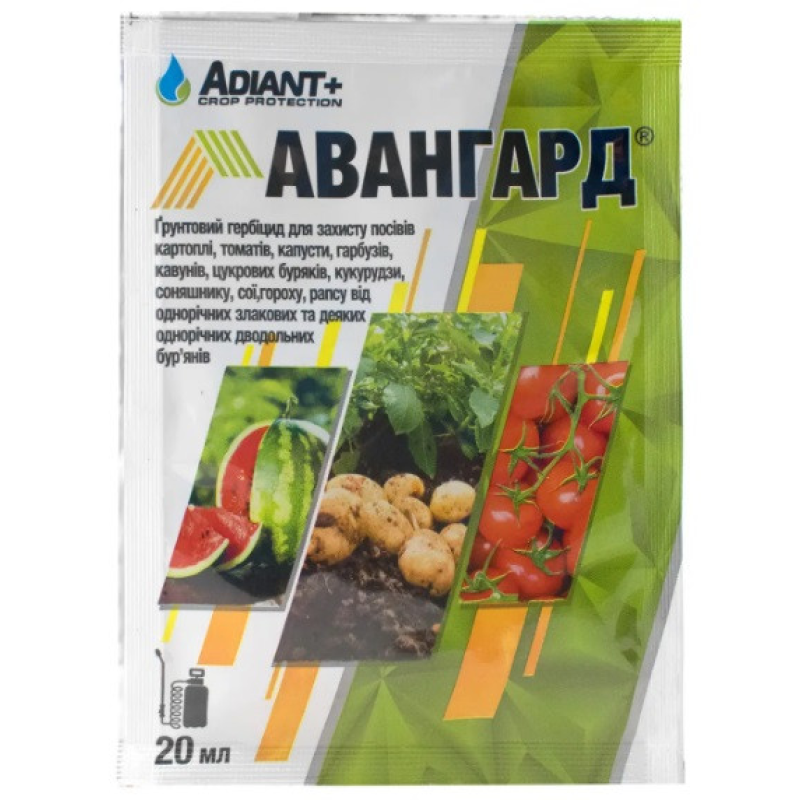 Гербіцид Авангард, вибірковий для овочевих і бахчових культур, 20 мл, Adiant+