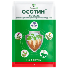 Гербіцид Осотин 2 г, вибіркової дії (пшениця, буряк, кукурудза, капуста, полуниця)