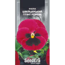 Насіння Фіалка Садова Дворічна Швейцарський Гігант Рожева, 0,1г, Seedera