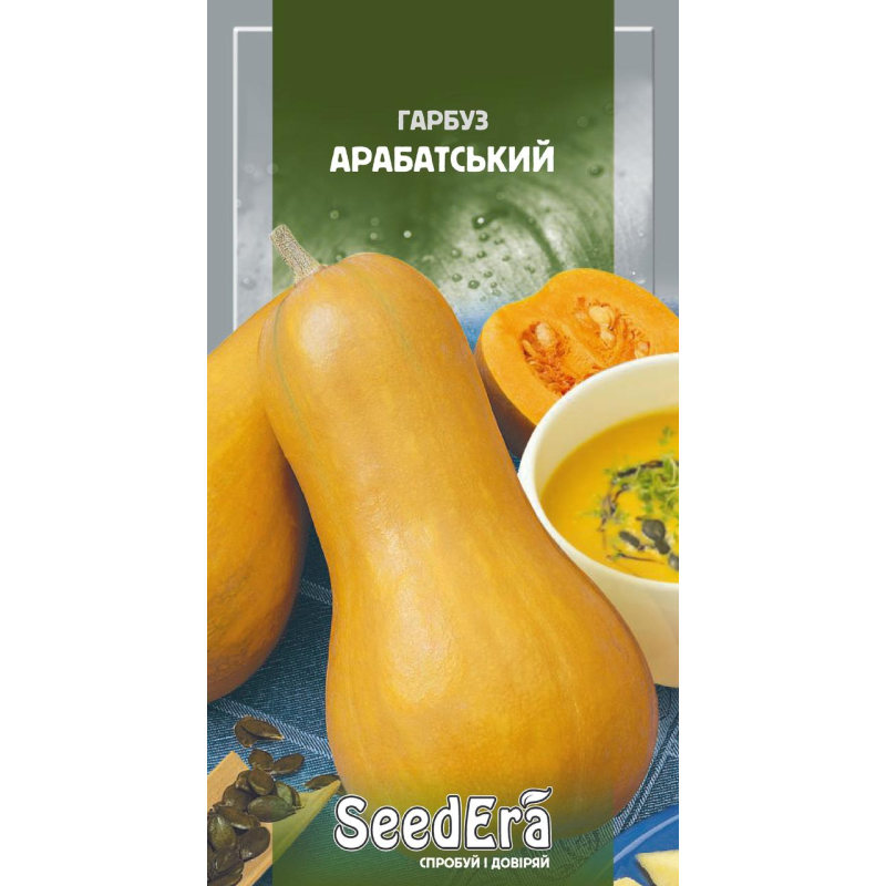 Насіння Гарбуз Арабатський 20 г, Seedera