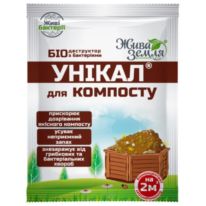 Біодеструктор для компостування Уникал С БТУ-Центр, 15 г