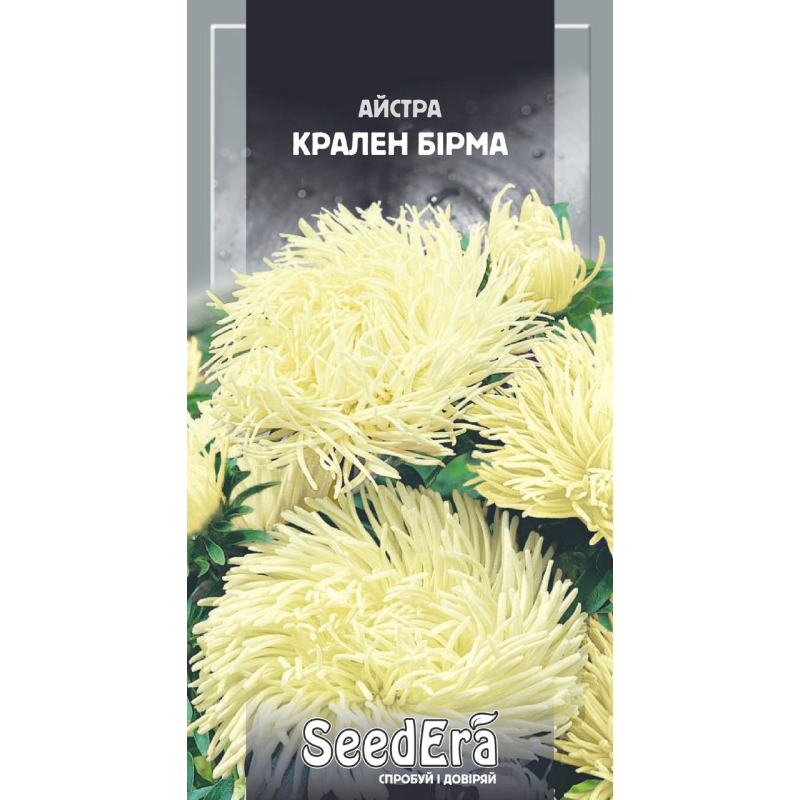 Айстра Високоросла Крален Бірма, 0,25 г