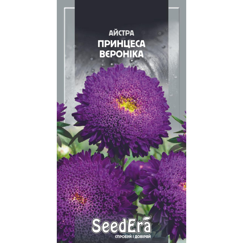 Айстра Високоросла Принцеса Вєроніка, 0,25 г