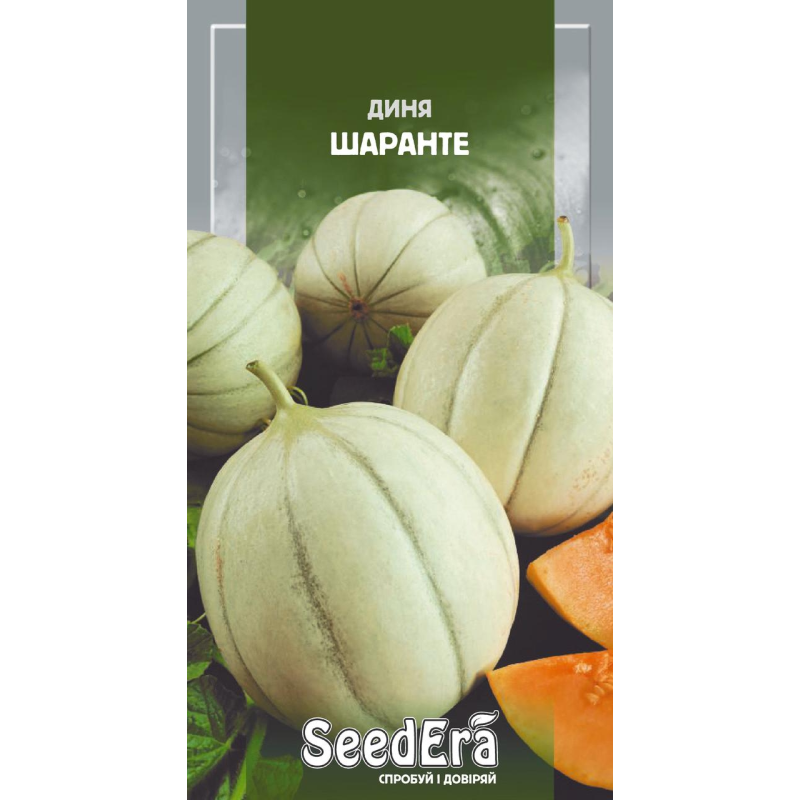 Насіння диня  Шаранте, 2г
