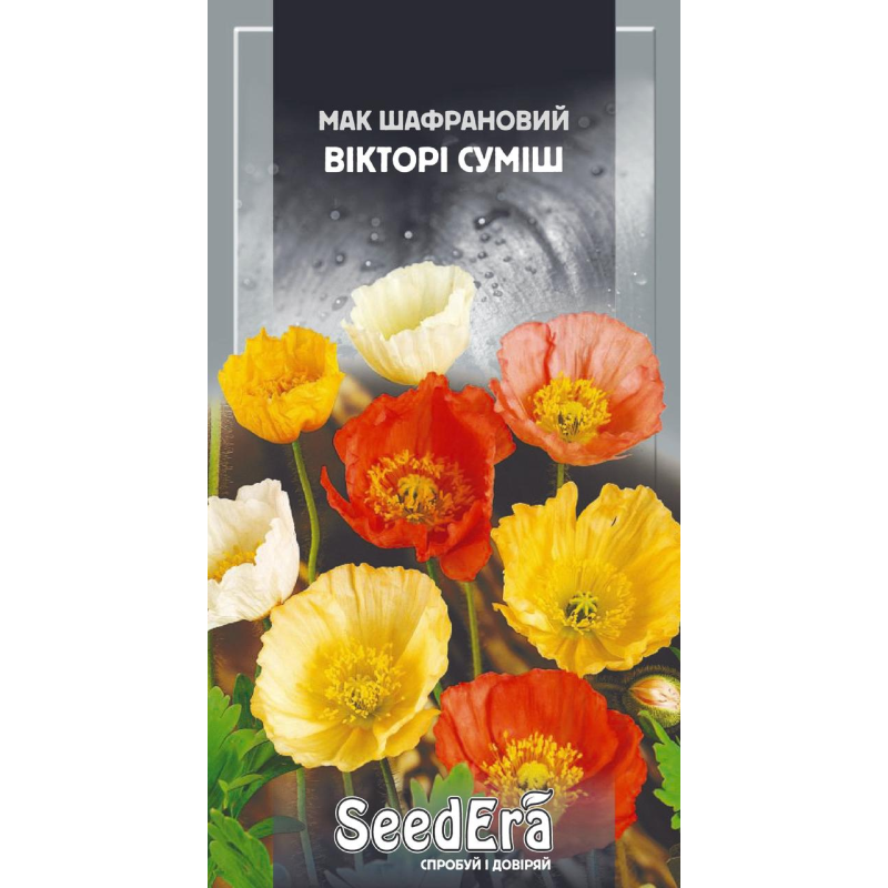 Мак Шафрановий Вікторі Суміш, 0,2 г