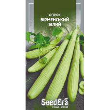 Насіння Огірок Вірменський білий, 10шт, Seedera