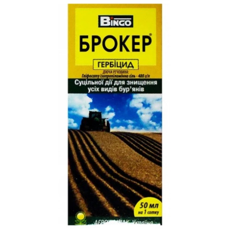 Брокер 50 мл (Раундап), гербіцид суцільної дії