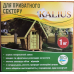 Біодеструктор для вигрібних ям Kalius (деструктор Калиус) 1 кг