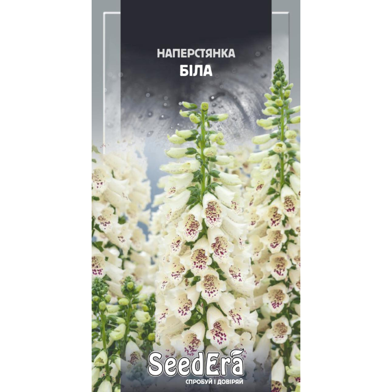 Насіння квітів Наперстянка Біла, 0,1г, Seedera