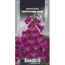 Наперстянка Пурпурова Муза, 0,1г, Seedera