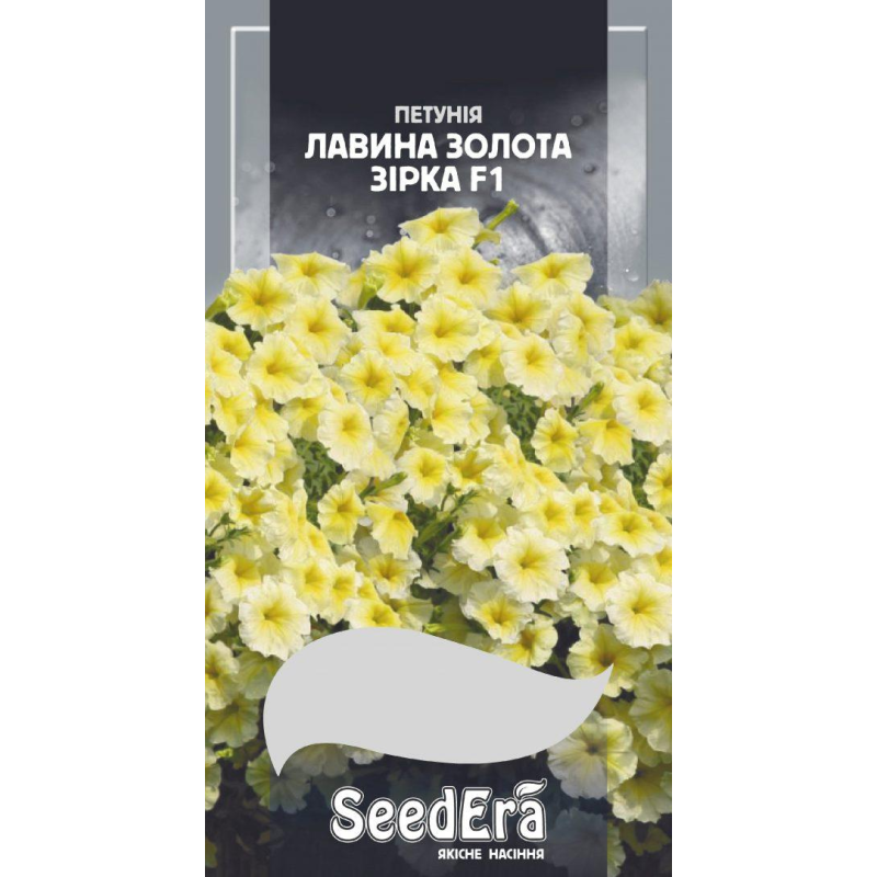 Петунія Ампельна Лавина Золота Зірка F1 10шт, Seedera