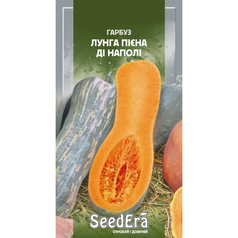 Восковий Гарбуз Лунга Пієна Ді Наполі, 2 г, Seedera