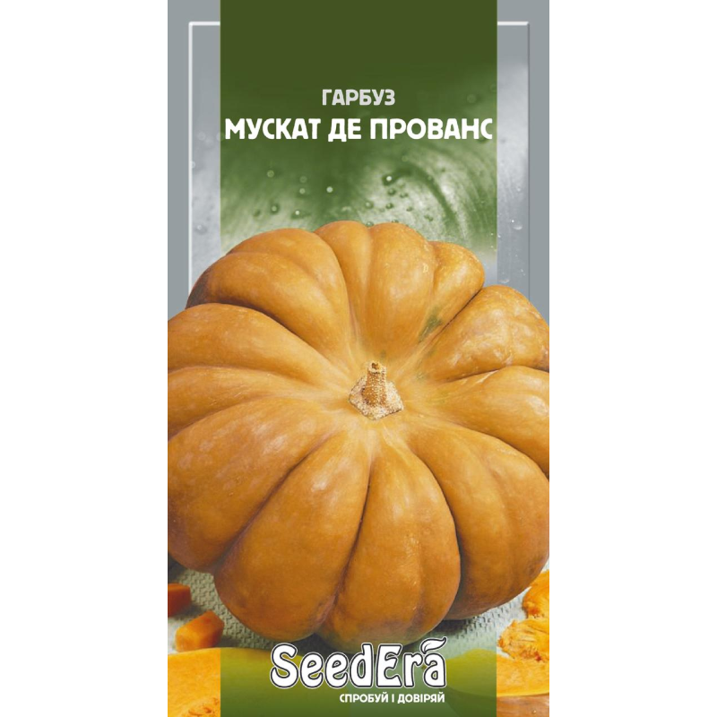 Гарбуз Мускат де Прованс, 1 г, Seedera