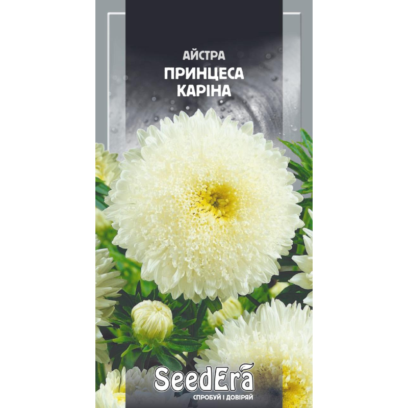 Айстра Високоросла Принцеса Каріна, 0,25 г