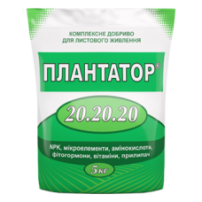 Плантатор 20.20.20 комплексне мінеральне добриво, 5 кг ріст плодів