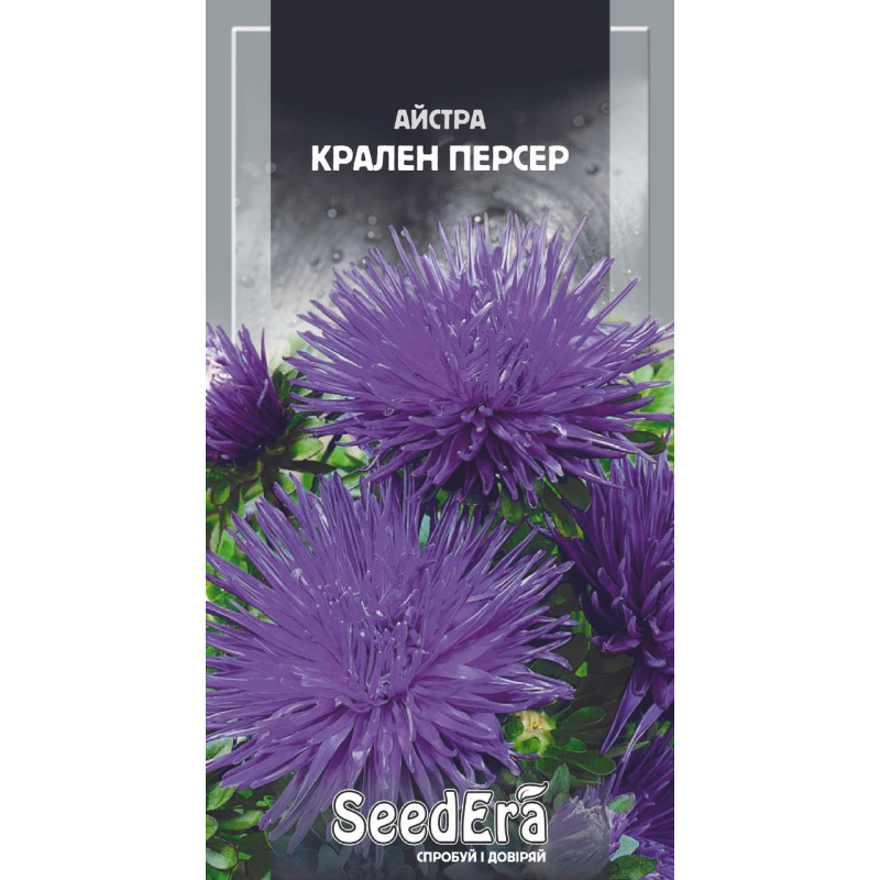 Айстра Високоросла Крален Персер, 0,25 г