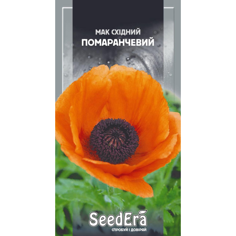 Насіння Мак Східний Помаранчевий, 0,2 г