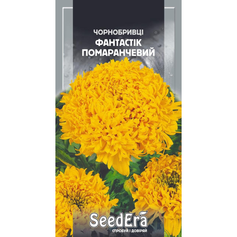 Орнобривці Високорослі Фантастик Помаранчевий 0,5 г, Seedera