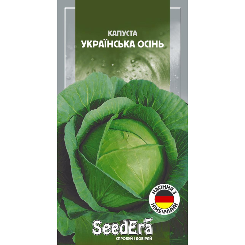 Насіння Капуста Білоголова Українська Осінь 1г, Seedera