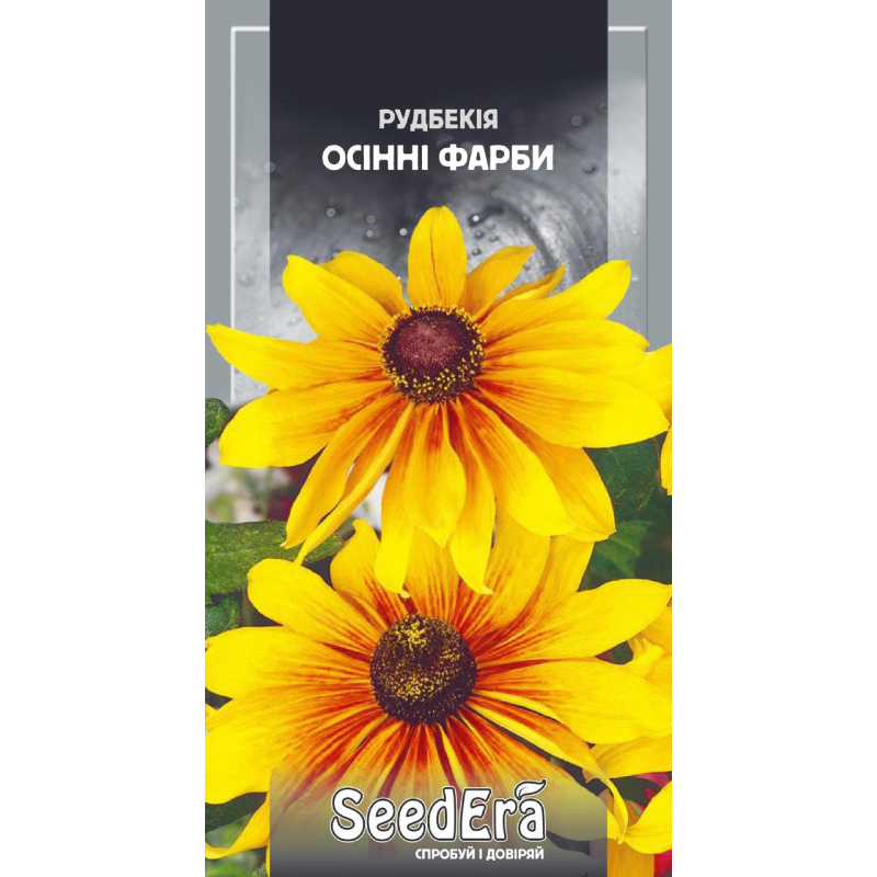 Насіння квітів Рудбекія Осінні Фарби, 0,2 г, Seedera