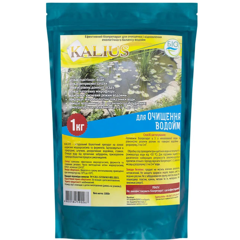 Биопрепарат для очистки водоемов Kalius 1000 г (Біодеструктор для очищення водойм Калиус)