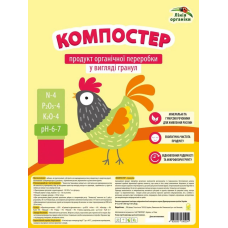 Компостер 5 кг - органічне добриво, гранульований курячий послід (Агрохімпак)