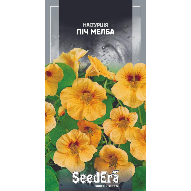 Настурція Культурна Низькоросла Піч Мелба, 1,5 г, Seedera