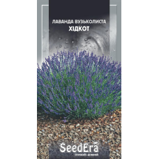 Лаванда Вузьколиста Хідкот, 0,1г, Seedera