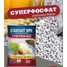 Добриво Суперфосфат 2кг, Агрохімпак