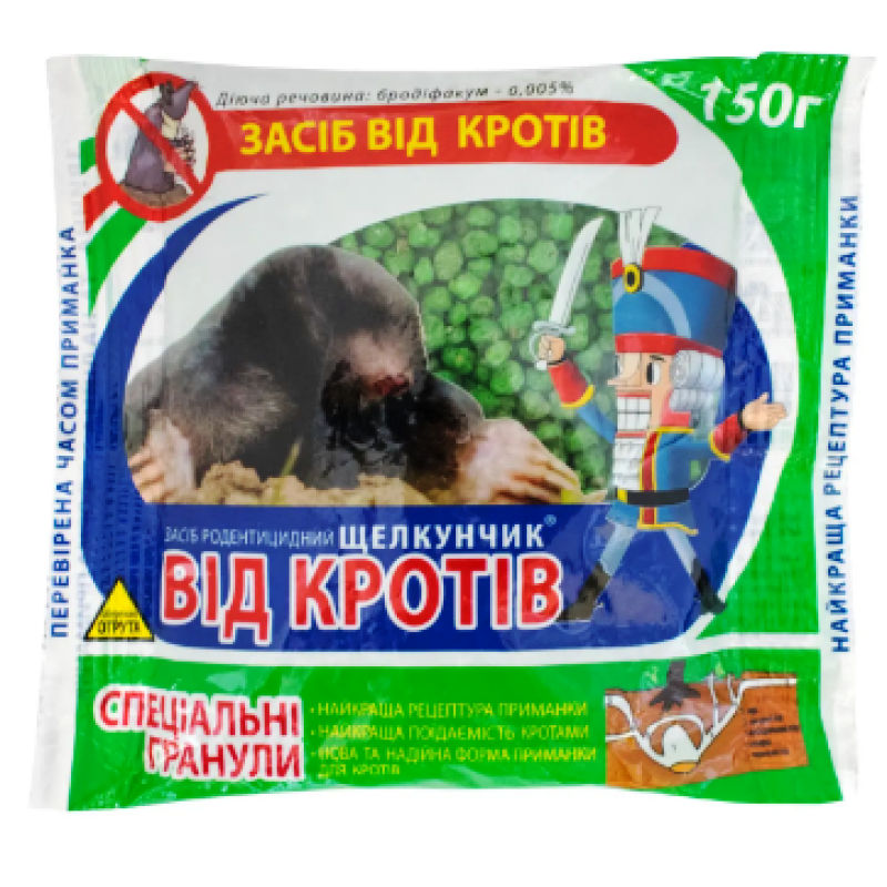 Високоефективний препарат від кротів  Щелкунчик, 150 г