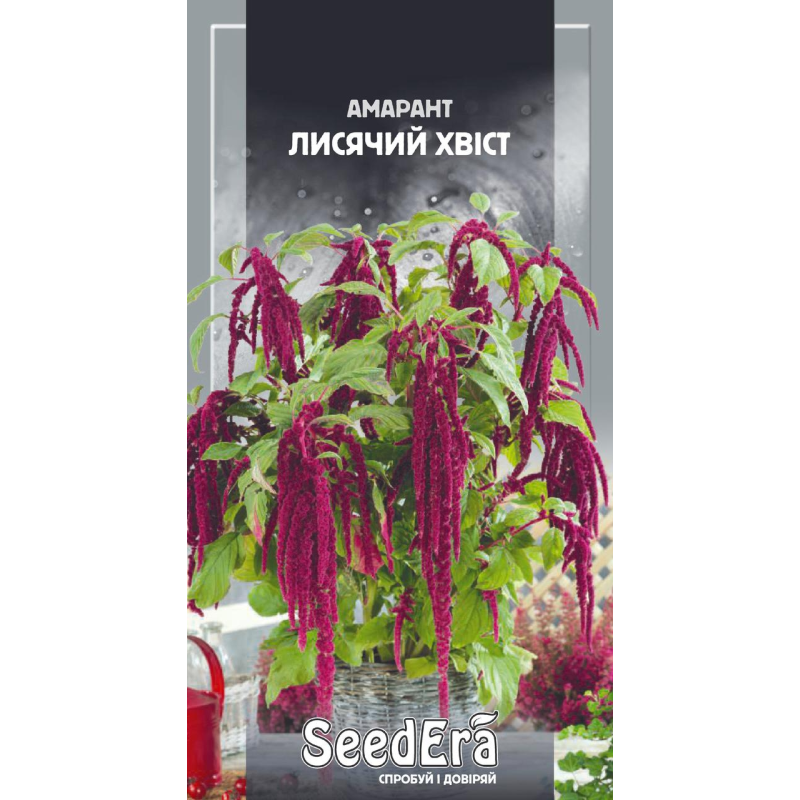 Насіння квітів Амарант Лисячий Хвiст, 0,3 г, Seedera