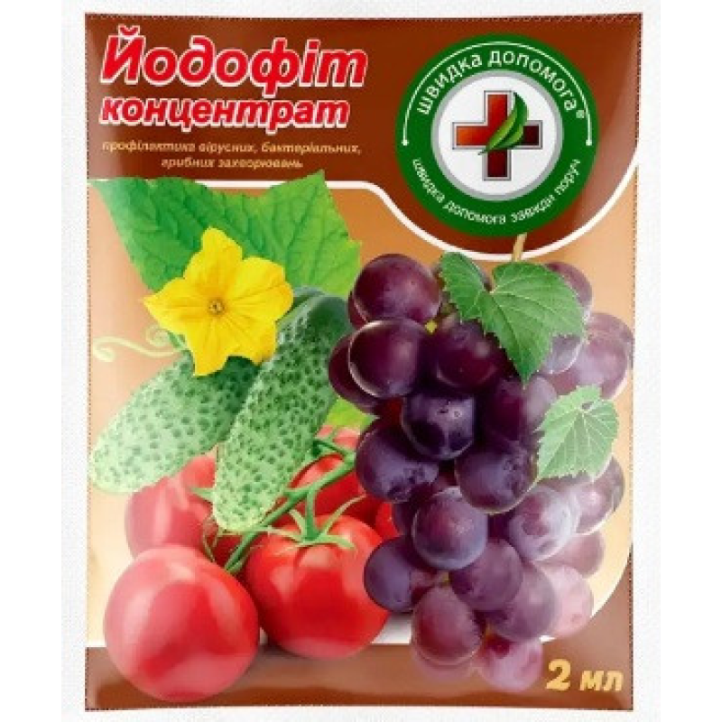 Фунгіцид Йодофіт для овочевих, плодово-ягідних культур та винограду Швидка допомога, 2 мл