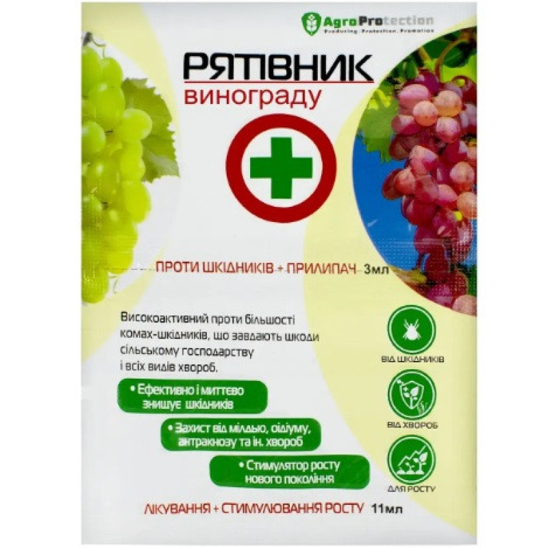 Рятувальник винограду інсекто-фунгіцид, 3мл+12мл, AgroProtection