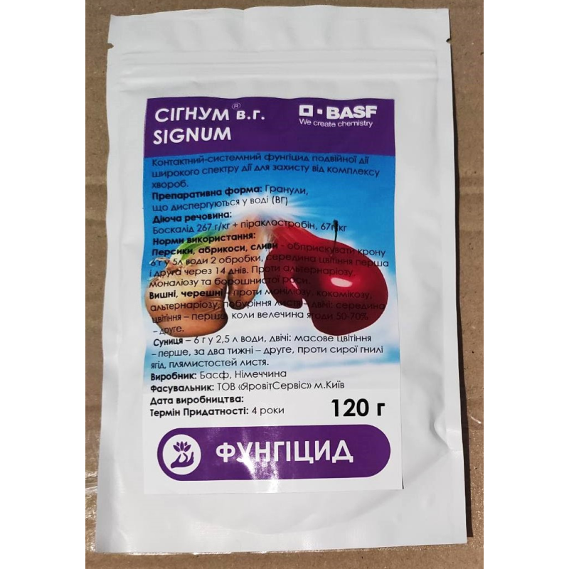 Фунгіцид Сигнум 120 г, Basf, від комплексу хвороб: моніліозу, альтернаріозу, коккомікозу, борошнистої роси